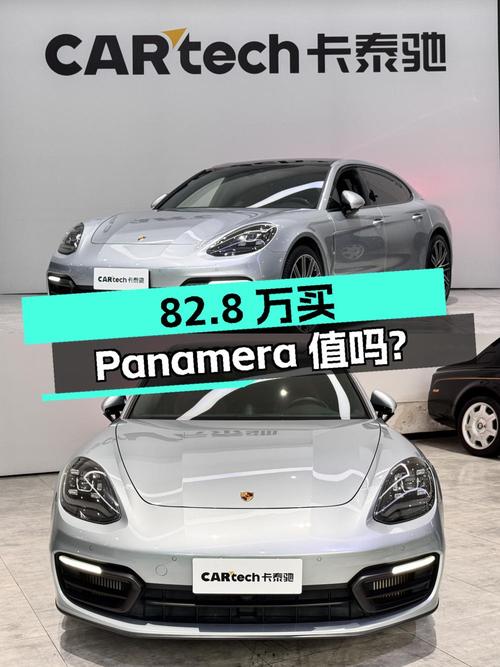 82.8万买 2021年成都上牌的保时捷 Panamera 行政加长版值吗？