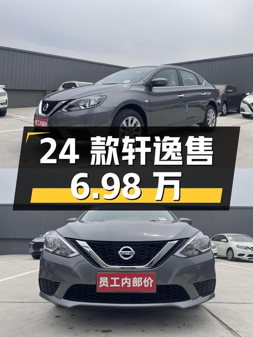 24款轩逸经典舒适版，0.01万公里，石家庄车源仅售6.98万