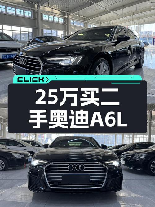 2021款奥迪A6L，7.4万公里，预算25万体验豪华C级车！