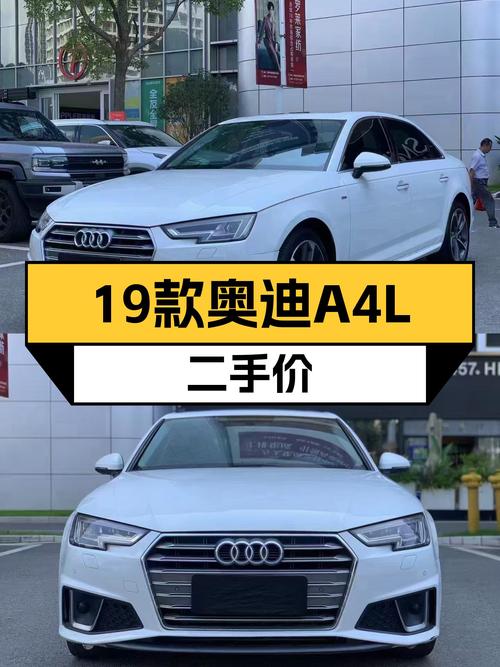 奥迪A4L：2019款一手车，6万公里，11.88万值吗？