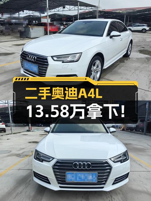13.58万买 2018款奥迪A4L白色，3.9万公里0过户值吗？