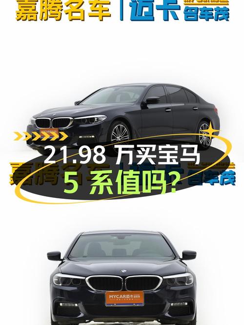 21.98万买 2019年郑州上牌的宝马 5系领先型，值吗？