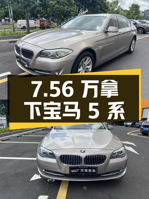 7.56万可拿下 2013款宝马 5系，0过户值不值？