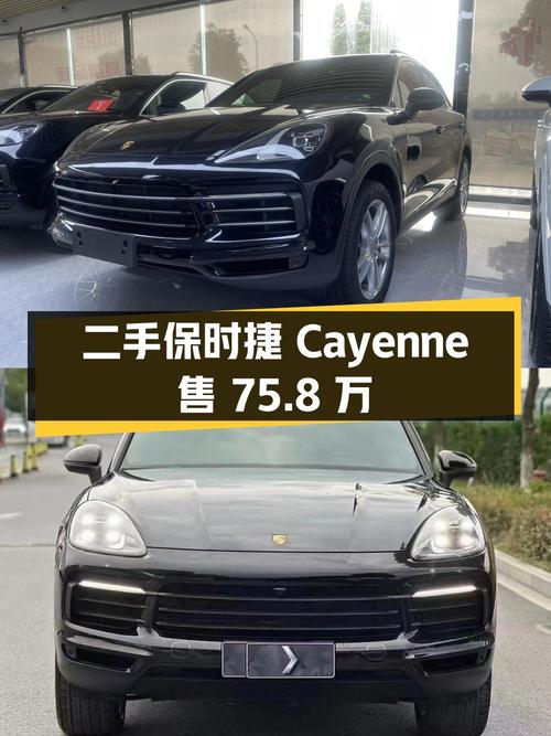 二手保时捷 Cayenne 2019款 3.0T，行驶里程 3万公里，售价75.8万