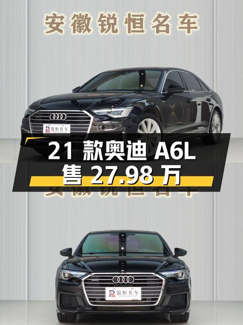 2021款奥迪A6L仅售 27.98万，这价如何？