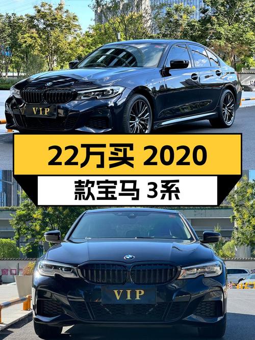 2020款宝马 330i M运动曜夜套装，杭州车，6.6万公里，21.98万