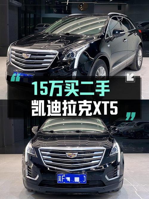 14.99万！18年凯迪拉克XT5 豪华型6万公里0过户保定车