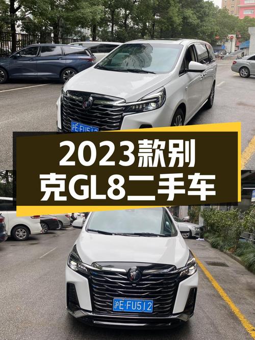 2023款别克GL8陆上公务舱，商务接待新选择？
