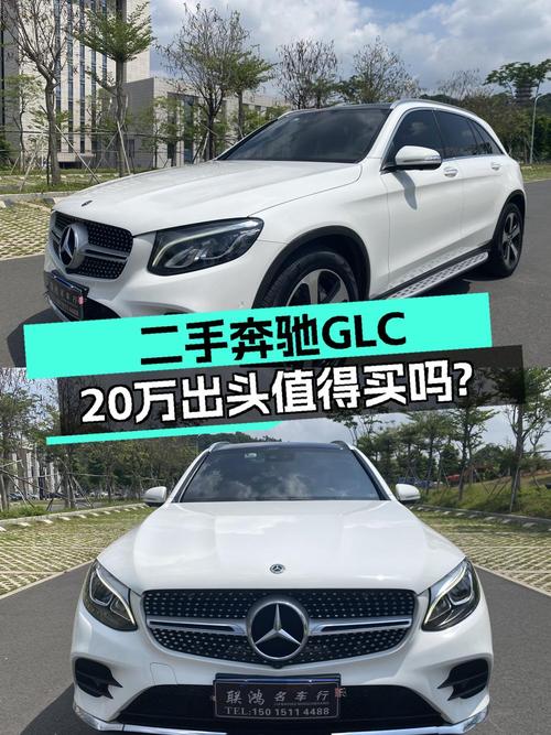 20.88万的 2019款奔驰 GLC 260L，9万公里0过户东莞车