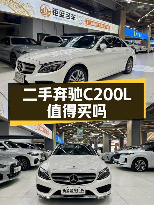 15万多买奔驰 C级 2018款值吗？