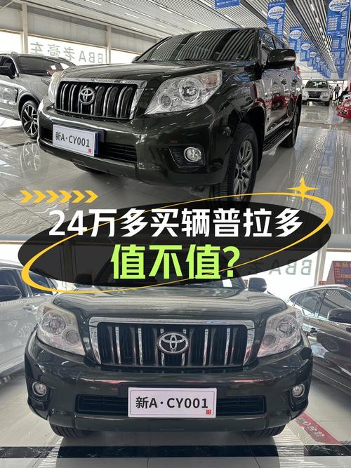 24.58万！2010款丰田普拉多1次过户跑19万公里乌鲁木齐车源