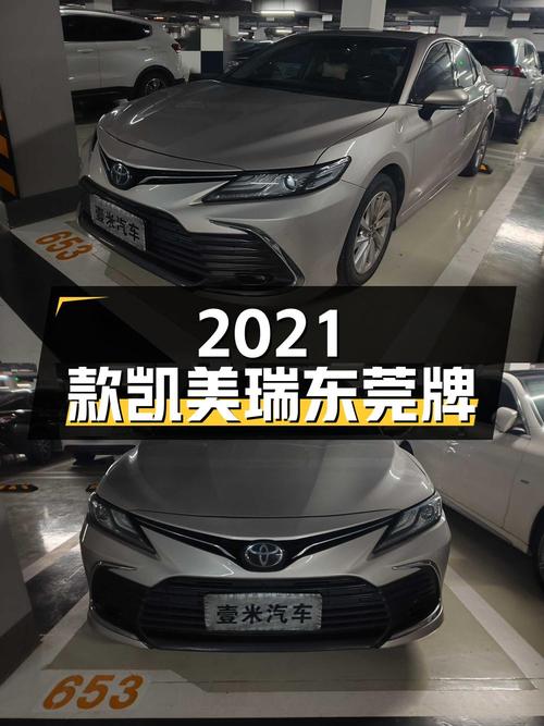 11.98万，2021款丰田凯美瑞，东莞牌银灰色，4.6万公里