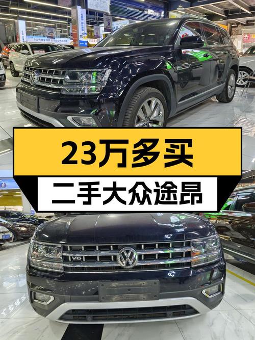 23.1万的 2020款大众途昂，7.6万公里0过户！