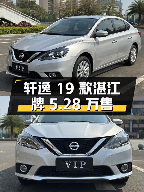 19款轩逸 1次过户，湛江牌银灰色，6.89万公里仅售5.28万！