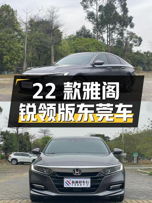 13.18万 2022款本田雅阁锐领版，0过户5.9万公里东莞车