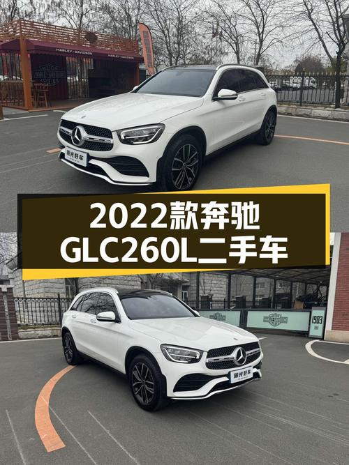 2022款奔驰GLC260L，一手准新车，27.7万，豪华SUV体验触手可及？