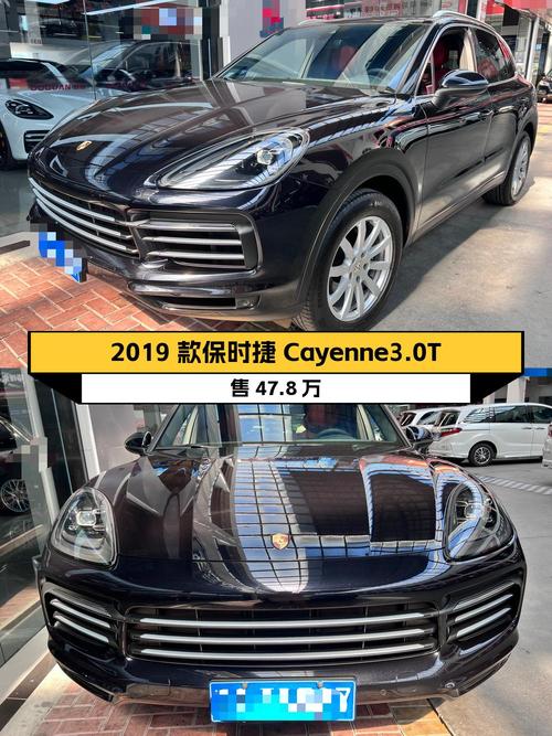 2019款保时捷 Cayenne 3.0T，宁波车源仅售47.8万