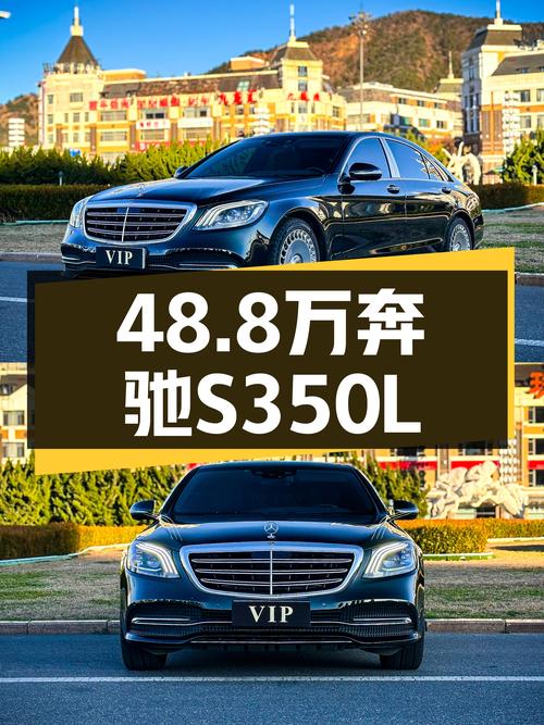 48.8万，2020款奔驰S350L臻藏版，豪华行政级轿车的体验门槛？