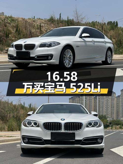 16.58 万入手 2017 款宝马 525Li 豪华设计套装，车况良好，值得买吗？