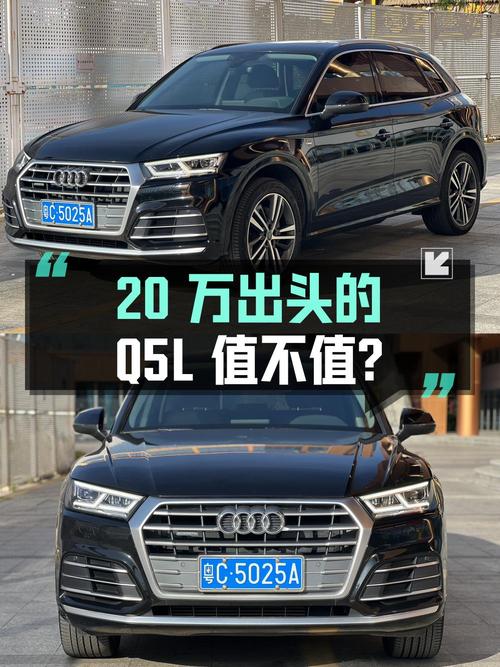 20万出头的 2020款奥迪Q5L，0过户7.2万公里值不值？