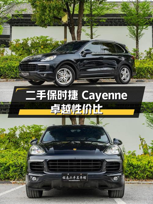二手保时捷 Cayenne：品质卓越，性价比之选