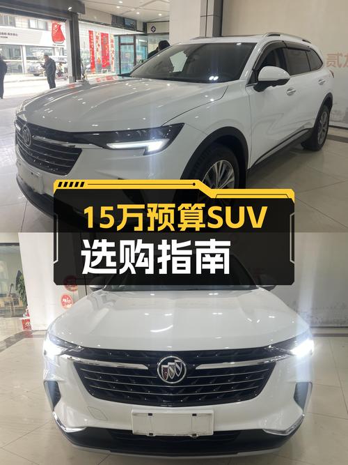 15万预算家用SUV怎么选？2021款昂科威Plus，空间大还省油