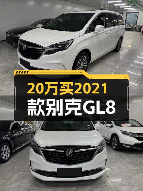 2021款别克GL8ES陆尊，商务接待大气之选，不到20万即可拥有！