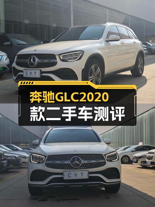 2019年上牌的奔驰 GLC 260 L报价 22.48万！值吗