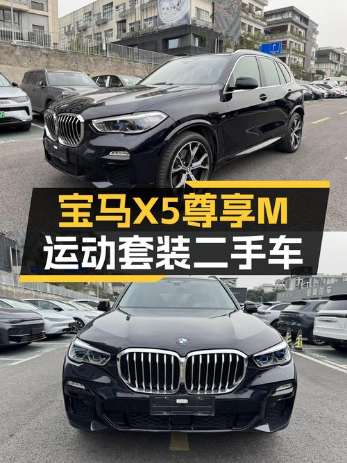 宝马X5尊享M运动套装：5万公里准新车，性能操控体验拉满