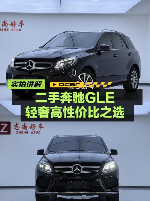 2018年奔驰 GLE报价 29.8万，4.4万公里，能买吗