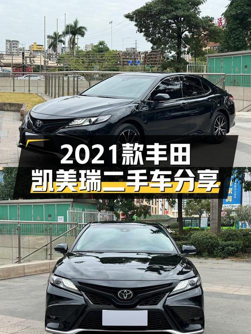 2021款丰田凯美瑞，一手准新车，家用代步首选？