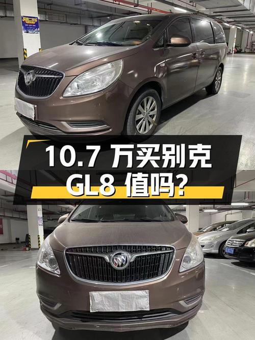 10.7万买 2019年苏州上牌的别克GL8 2018款，值吗？