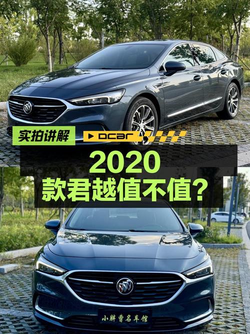 2020款别克君越，泰州车源，3.9万公里，10.8万值不值？