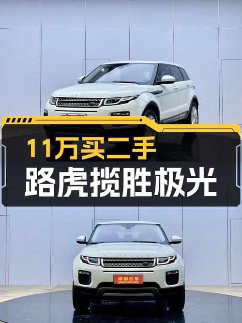 11万预算圆梦豪华SUV，2018款路虎揽胜极光SE智耀版值得入手吗？