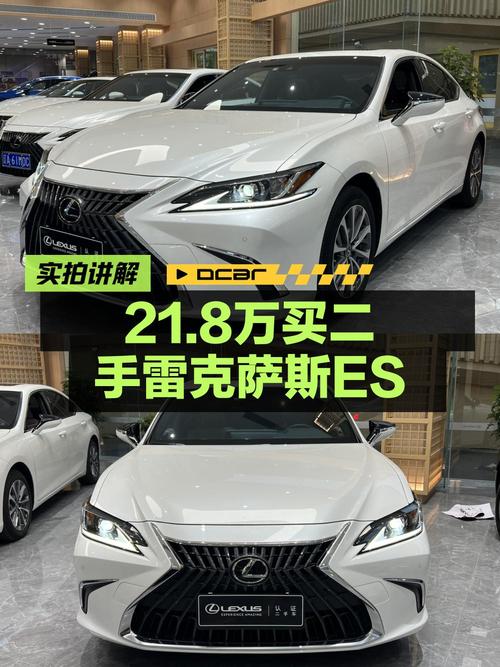 21.8万即可拥有 2022款雷克萨斯ES 卓越版，值不值？