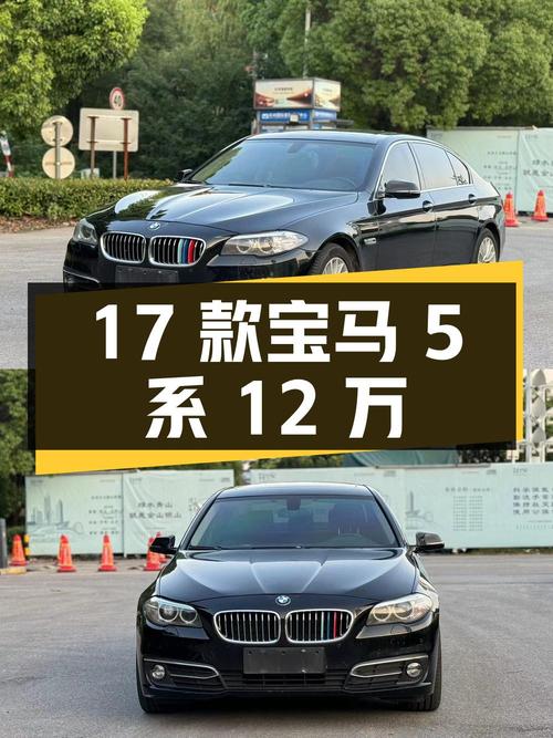17款宝马 5系，苏州车源黑色，14万公里，12万！