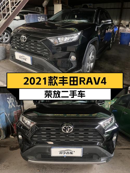 10万级城市SUV新选择，2021款丰田RAV4荣放一手车况如何？