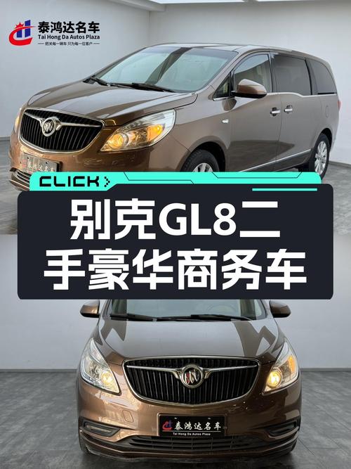 咖啡色外观，一手别克GL8，商务接待大气之选！