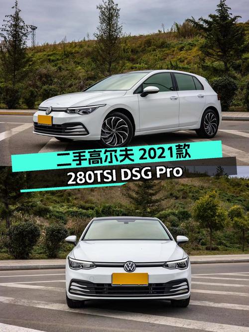 1万公里的 2021款高尔夫仅售10.6万，值吗？