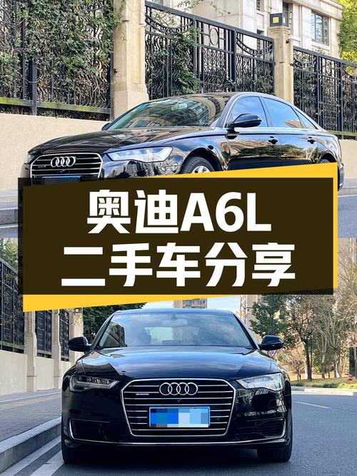8.9万公里奥迪A6L，曾经的C级王者，如今价格更亲民