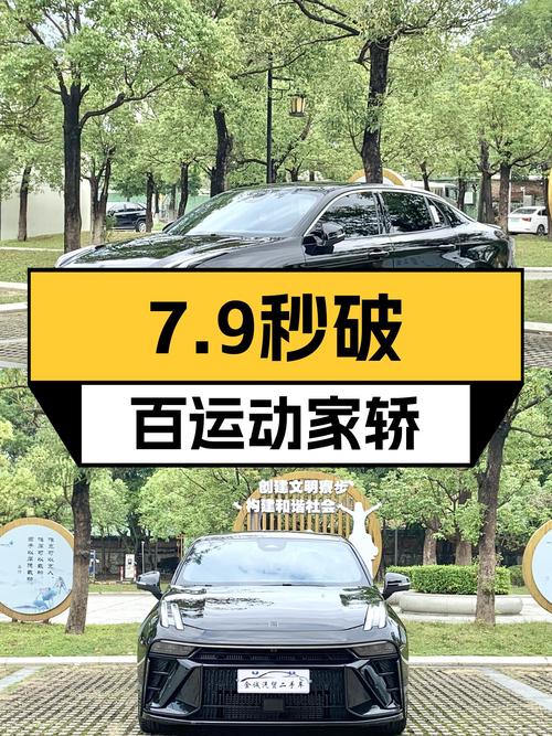 准新领克03劲Pro，7.9秒破百，10万级运动家轿之选