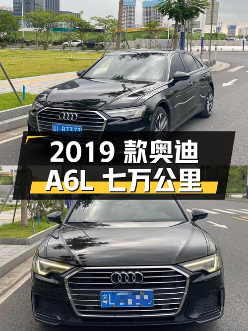20.58万的 2019款奥迪A6L，0过户7万公里！