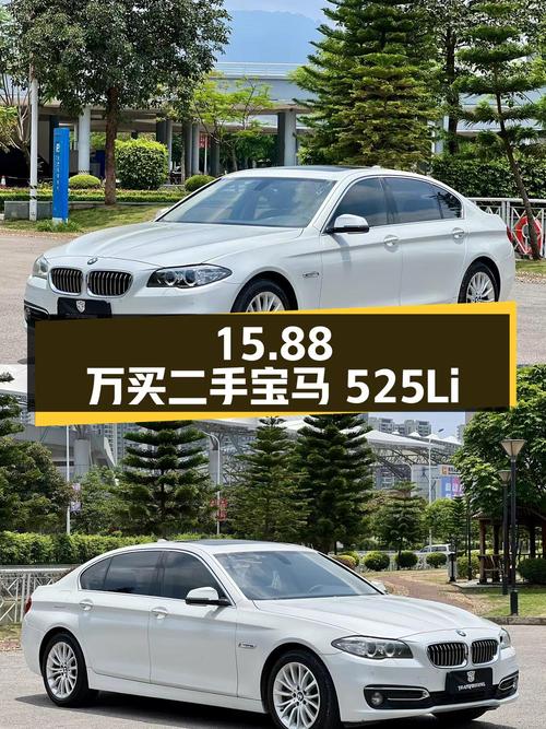 15.88 万入手 2017 款宝马 525Li 豪华设计套装，二手豪车是否值得买？