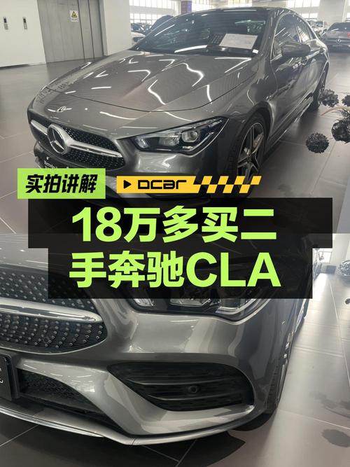 2022款奔驰 CLA仅过户1次，1.5万公里现售18.7万！