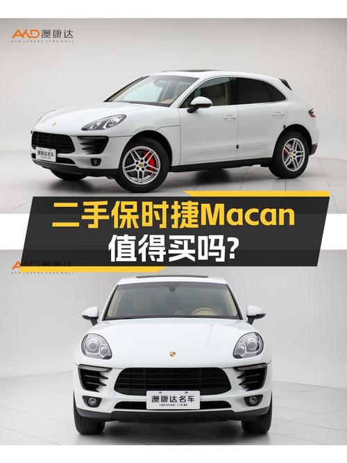 性能小钢炮，17.8万圆你保时捷Macan梦！