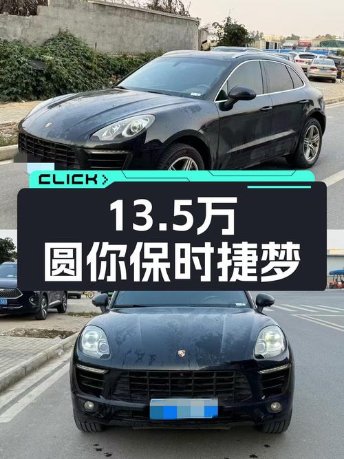 13.5万圆你保时捷Macan梦，2.0T动力依旧强劲