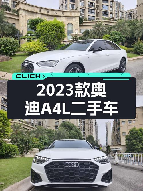 2023款奥迪A4L，新车价未知，现仅售 20.5万！