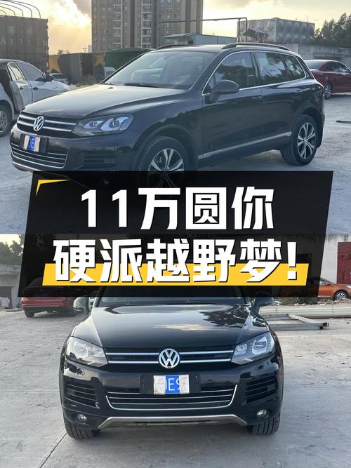 11万圆你硬派越野梦！2011款大众途锐，3.0T柴油动力，19万公里