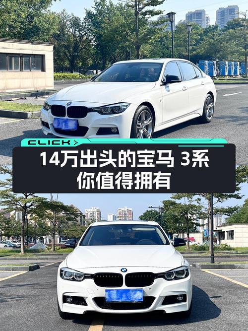 14.38万的 2018款宝马 320Li M运动曜夜版，南宁牌5.8万公里