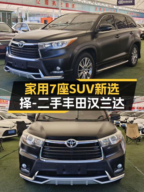 家用7座SUV新选择，2015款丰田汉兰达，12.9万带你翻山越岭！